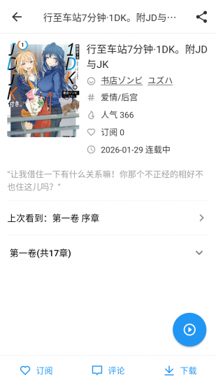 ZAIX漫画无广告纯净版