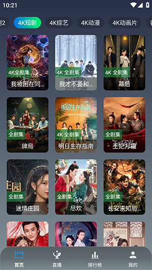 极影视界免费版