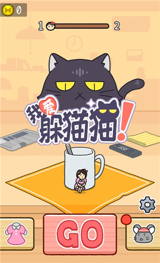 我爱躲猫猫安卓版