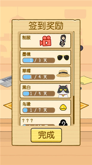 我爱躲猫猫安卓版