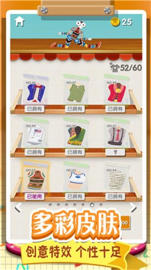 翻滚的人类手游安卓版