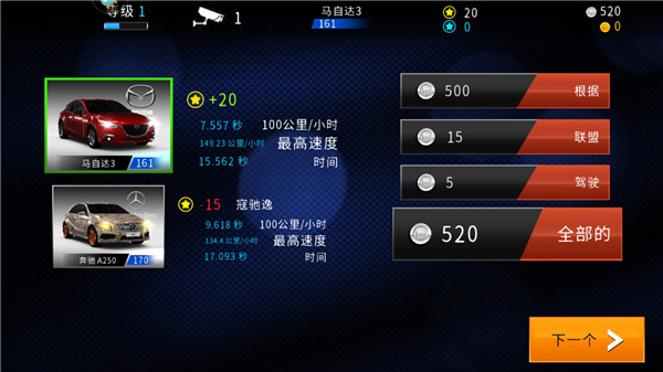 极速赛车俱乐部手机版