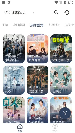 空格Box影视免费版