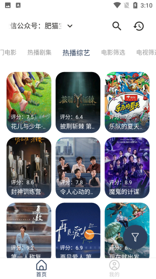 空格Box影视免费版