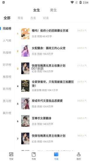 淡雅小说安卓版