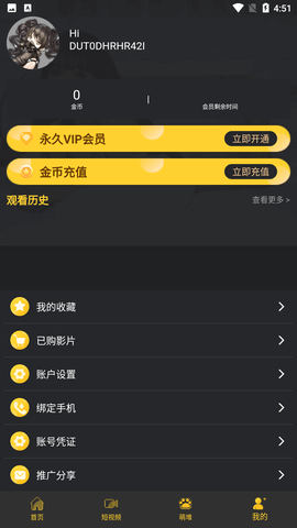 吃瓜视频app最新版