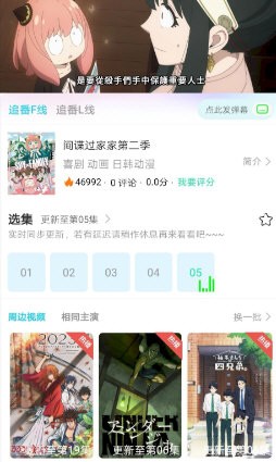 快点追番app免费版