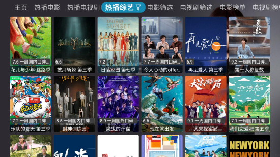 追剧影视电视版