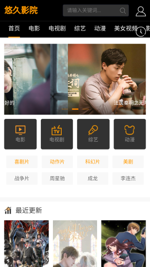 悠久影院app安卓版
