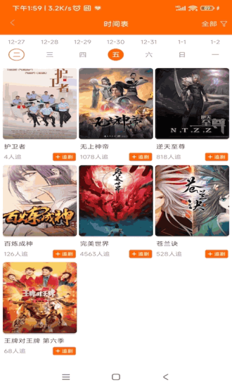 宜搜宝官方正版