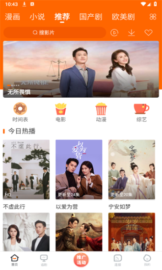 宜搜宝官方正版