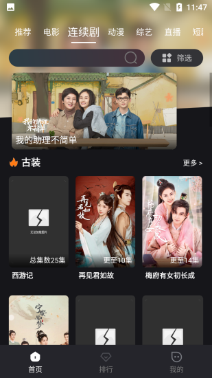 cc影视app免费版