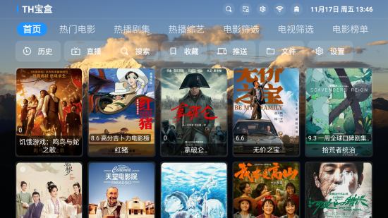 TH宝盒app安卓版