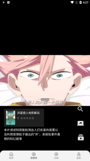 米诺视频免费版