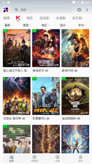 米诺视频免费版