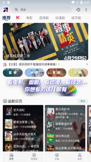 米诺视频免费版