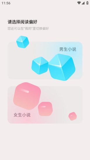 汽水小说免费版