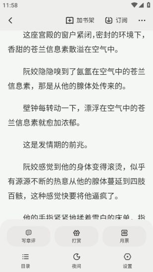 汽水小说免费版