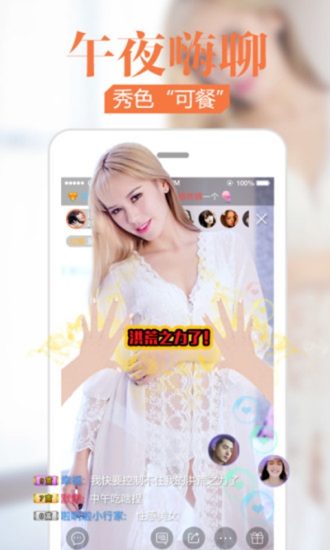咪见直播app安卓版