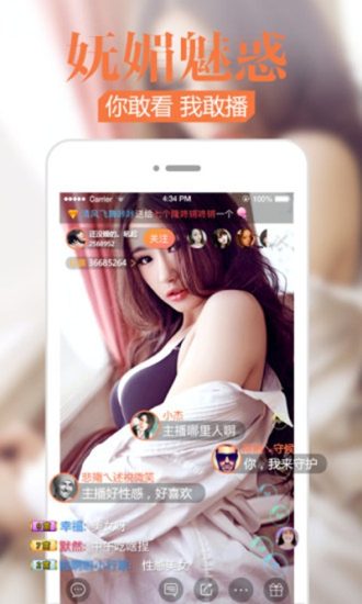 咪见直播app安卓版