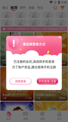 金莲直播app官方版