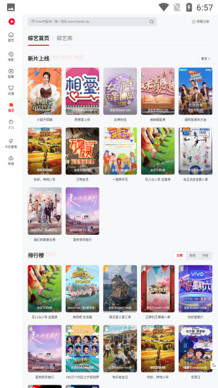 电影院影视app免费版