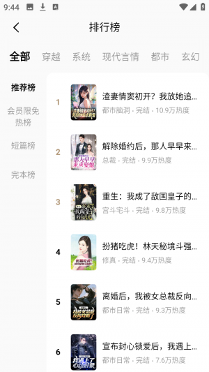 红烛小说app安卓版