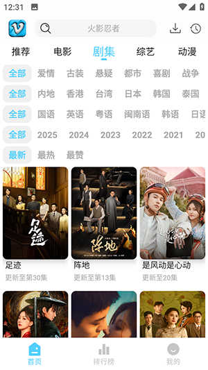 追影匣app手机版