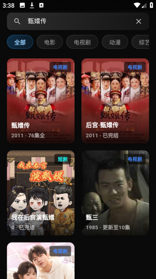 随看影视免费版