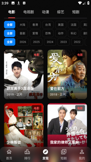 随看影视无广告版