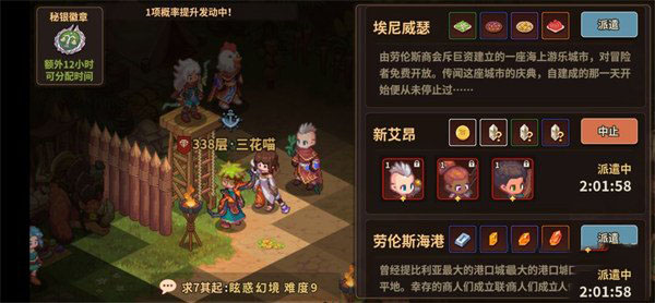 浮石之旅手游官方版