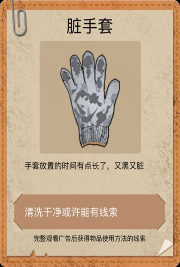 山村老屋2之废弃医院安卓版
