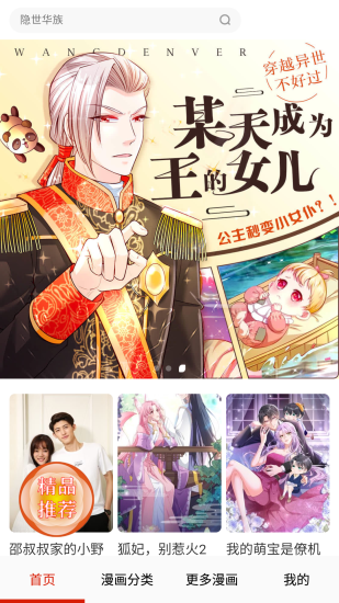 anime动漫app免费版
