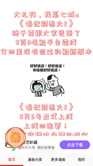 anime动漫app免费版