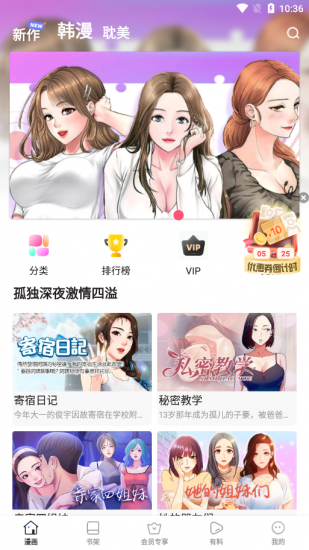 叮当漫画app官方版