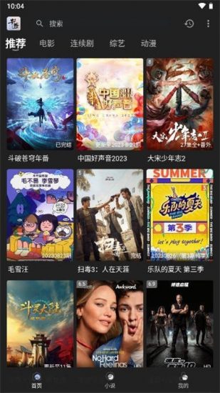 素博影视官方正版