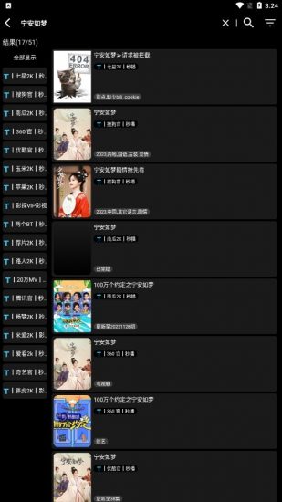 天微影壳免费版