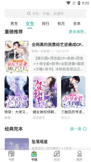 馋猫小说app官方版