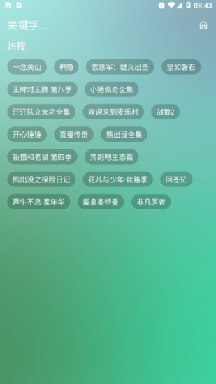 冰川影视app安卓版