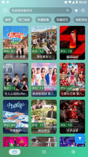 冰川影视app安卓版