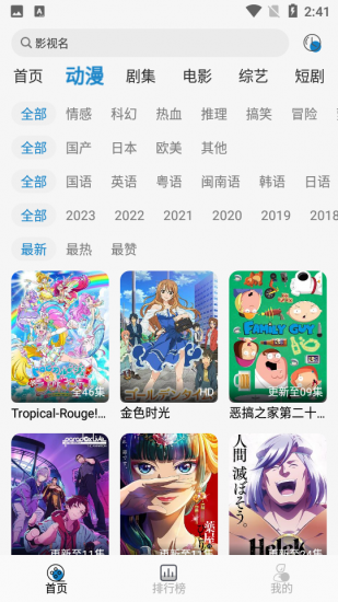 一品影院app安卓版