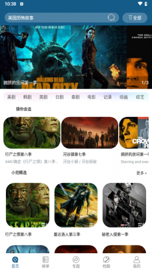 91美剧app官方版