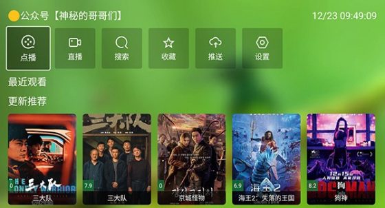 春天影视盒子tv版