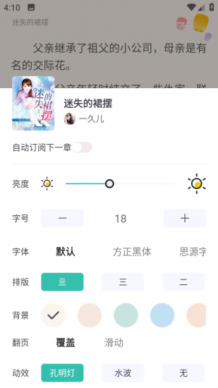 小说阁app正式版