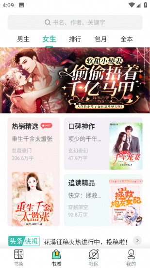 小说阁app正式版