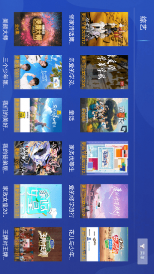 视界影院app安卓版