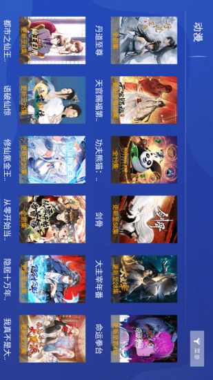 视界影院app安卓版