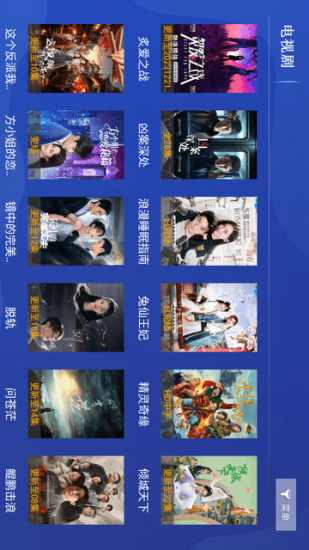 视界影院app安卓版