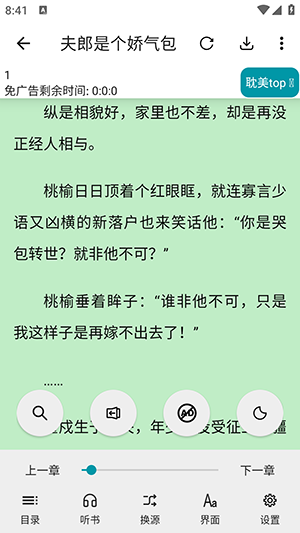 小说宝库app官方版