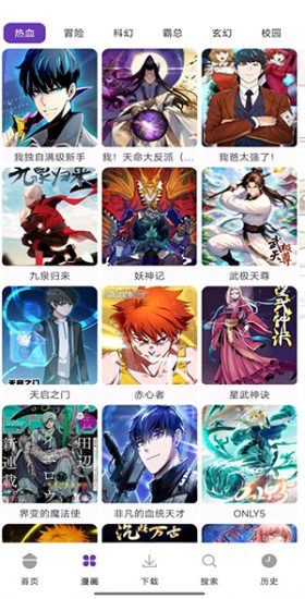 极速漫画Pro官方正版